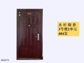 四年級(jí)數(shù)學(xué)下冊(cè)課件-數(shù)字與信息（5）-蘇教版