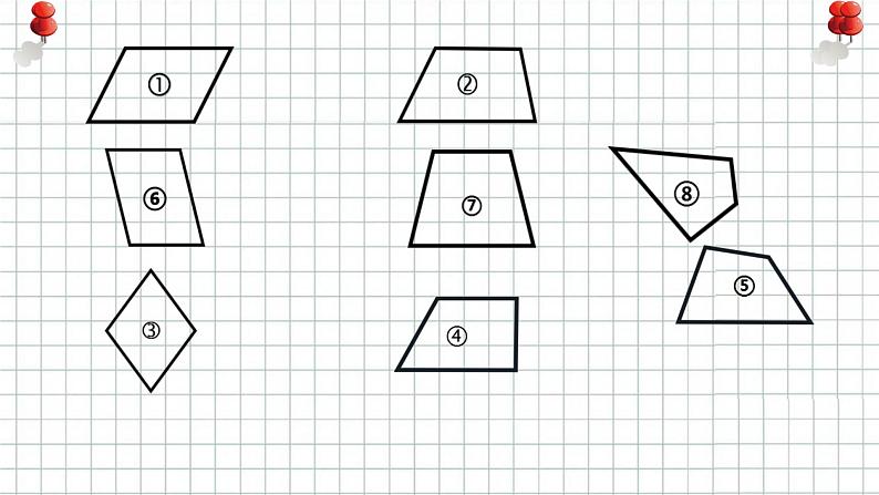 四年级数学下册课件-2.5 四边形分类  -北师大版（共17张PPT）03