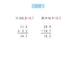 三年级下册数学课件-8.1 数据的收集与整理 青岛版(共14张PPT)