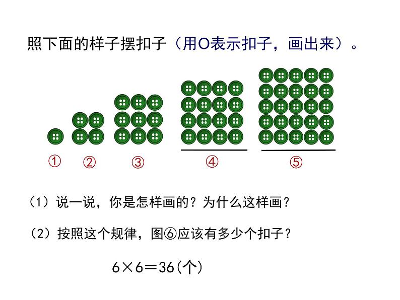 三年级下册数学课件-9.1 探索乐园｜冀教版  (共10张PPT)第5页