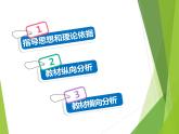 四年级数学下册课件-2.4 探索与发现：三角形边的关系（2）-北师大版
