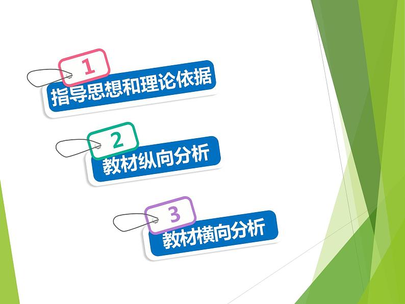 四年级数学下册课件-2.4 探索与发现：三角形边的关系（2）-北师大版02