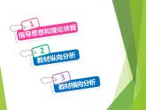 四年级数学下册课件-2.4 探索与发现：三角形边的关系（2）-北师大版