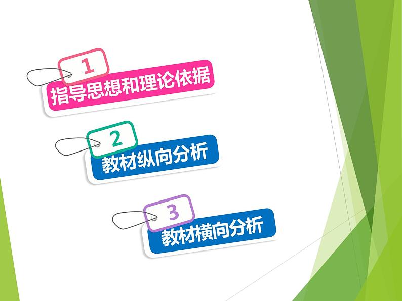 四年级数学下册课件-2.4 探索与发现：三角形边的关系（2）-北师大版03