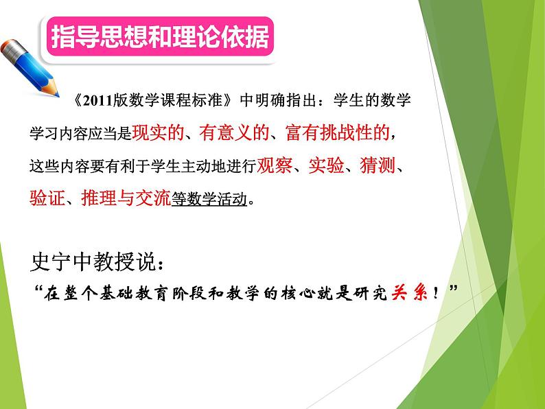 四年级数学下册课件-2.4 探索与发现：三角形边的关系（2）-北师大版04