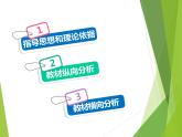 四年级数学下册课件-2.4 探索与发现：三角形边的关系（2）-北师大版