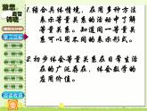 四年级数学下册课件-5.2 等量关系（8）-北师大版