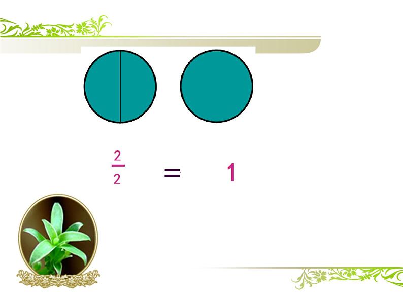 三年级下册数学课件-8.2.1 简单分数加减法｜冀教版第3页