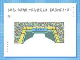 4.2《認(rèn)識(shí)底和高》課件+教案