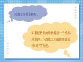 4.2《認(rèn)識(shí)底和高》課件+教案