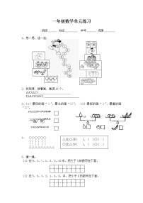 小学数学练习题全册整理