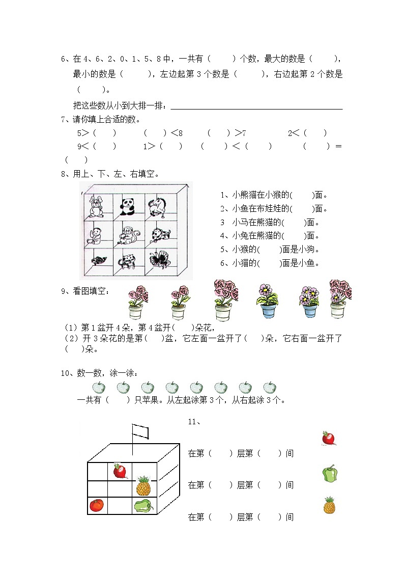 小学数学练习题全册整理第2页