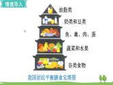 北师大版数学6年级上册 5.1 扇形统计图 PPT课件+教案