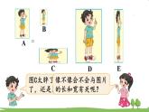 北师大版数学6年级上册 6.1 生活中的比（1） PPT课件+教案