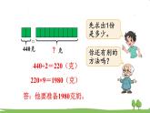 北师大版数学6年级上册 6.5 比的应用（2） PPT课件+教案