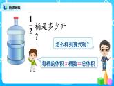 1.2《整数乘分数的意义》课件+教案