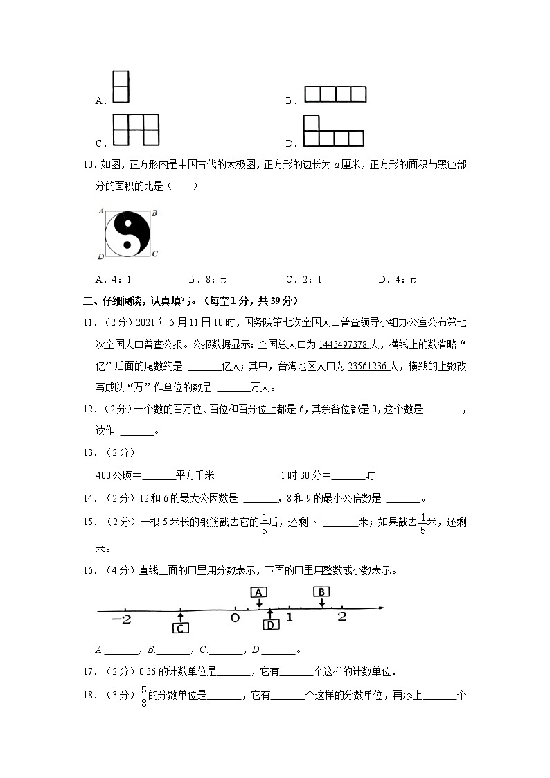 2021年江苏省淮安市涟水县小升初数学试卷 word，解析版02