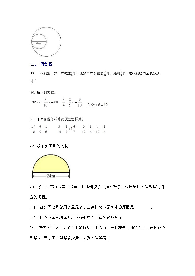 【2022.7.4】苏教版五年级下册数学期末测试卷（1）第3页