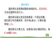 北师大版数学6年级上册 1.10 练习一 PPT课件+教案