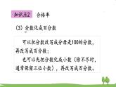 北師大版數(shù)學(xué)6年級上冊 4.7 練習(xí)三 PPT課件+教案