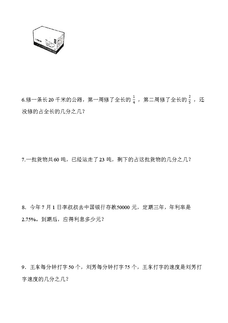 人教版五年级下册数学暑期解决问题专项训练（三）word版含答案02