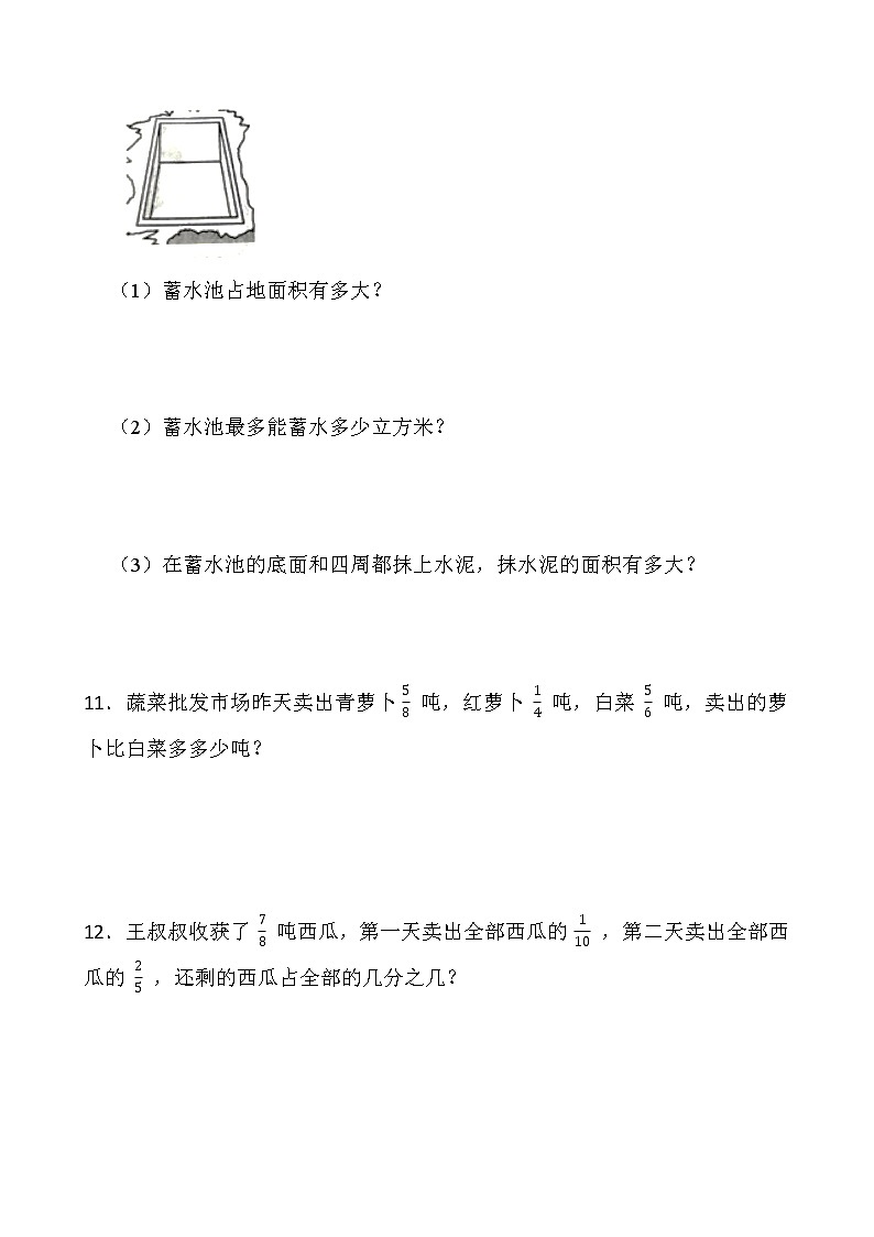 人教版五年级下册数学暑期解决问题专项训练（十五）word版含答案第3页