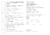 河北省石家庄市长安区2021-2022学年四年级下学期期末考试数学试题（无答案）