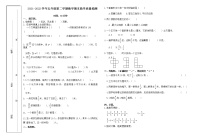 河北省石家庄市长安区2021-2022学年五年级下学期期末考试数学试题（无答案）