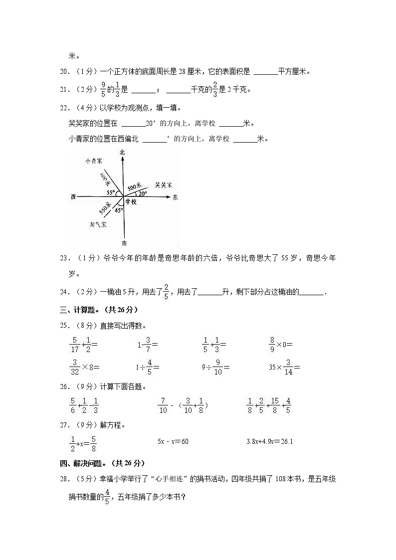 深圳市光明区2021年五年级数学下册期末试卷附答案第3页