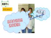三年级下册数学课件-3有趣的推理 北师大版(共25张PPT)
