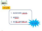 三年级下册数学课件-3有趣的推理 北师大版(共25张PPT)