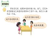 三年级下册数学课件-3有趣的推理 北师大版(共25张PPT)