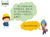 三年级下册数学课件-3有趣的推理 北师大版(共25张PPT)