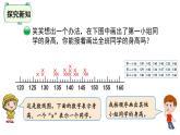 三年级下册数学课件-7.2快乐成长 北师大版(共20张PPT)