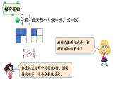 三年级下册数学课件-6.3比大小 北师大版(共20张PPT)