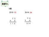 三年级下册数学课件-3.4电影院 北师大版(共22张PPT)