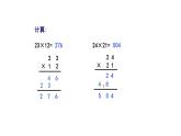 三年级下册数学课件-3.4电影院 北师大版(共22张PPT)