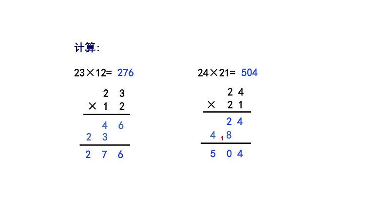 三年级下册数学课件-3.4电影院 北师大版(共22张PPT)第3页