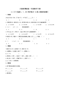 小学数学人教版一年级下册十几减8、7、6综合训练题