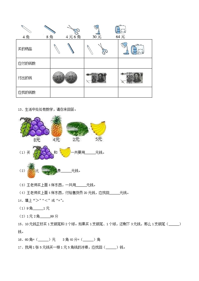 5.2《简单的计算》同步练习（A练 基础巩固篇）-2022学年一年级数学下册同步练习（双基双练AB篇）精品（人教新课标版，含答案）02
