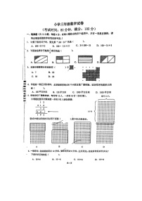 江苏省泰州市靖江市2021-2022年三年级下学期期末数学试卷（无答案）