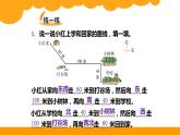 四年级上册数学课件-5.1 去图书馆 - 北师大版