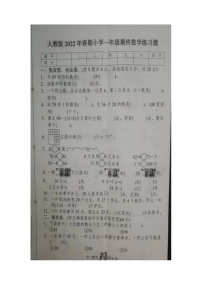 河南省南阳市南召县2021-2022学年一年级下学期期终数学试卷（无答案）