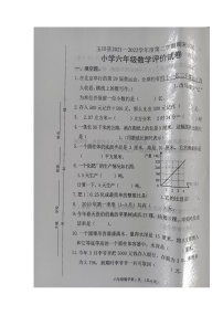 河北省唐山市玉田县2021-2022学年六年级下学期期末考试数学试题（无答案）