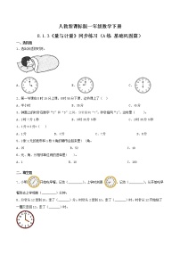 数学一年级下册8. 总复习课后练习题