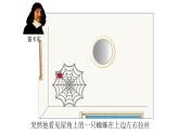 四年级上册数学课件-5.2 确 定位置 - 北师大版