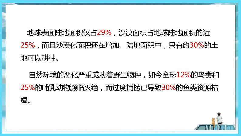 2022年苏教版六年级上册数学第六单元1-1百分数的意义及百分数与小数、分数的互化（教材P84~87）第4页