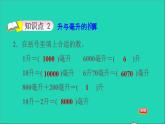 2022苏教版四年级数学上册一升和毫升第2课时认识毫升习题课件