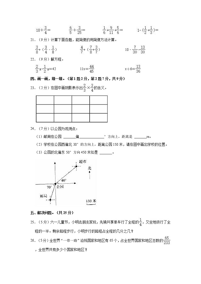 深圳市罗湖区2021年五年级数学下册期末试卷附答案03