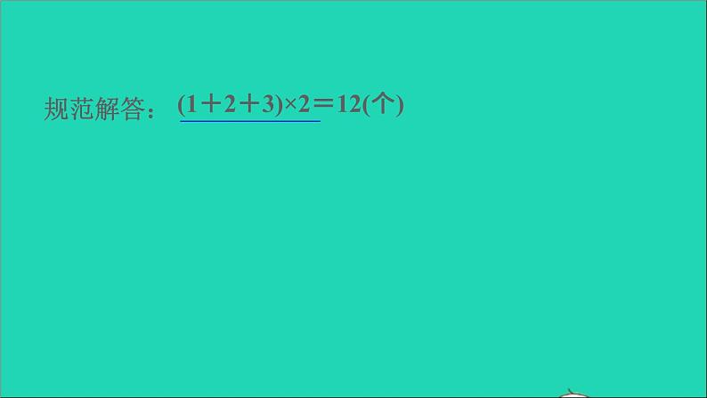 2022苏教版四年级数学上册极速提分法第5招巧数图形课件04